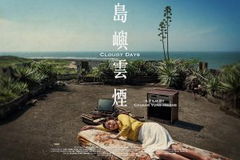 Cloudy Days (2019)