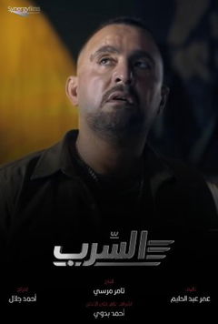 Aserb: The Squadron (2024)