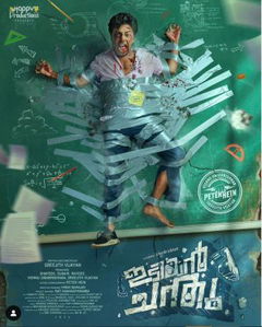 Idiyan Chandhu (2024)