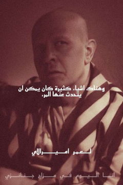 Il y a tant de choses encore à raconter (1997)