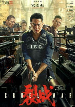 Lie Zhan (2024)