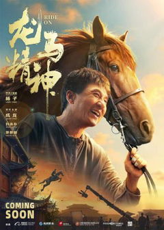 Ride On (2023)