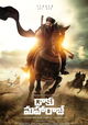 Daaku Maharaaj