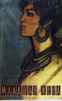 Vo chong A Phu (1961)