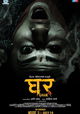 Ghar