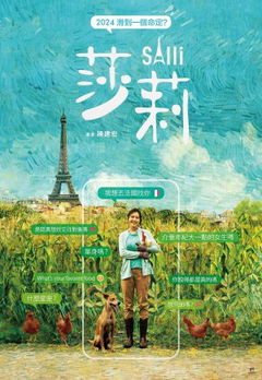 Salli (2023)