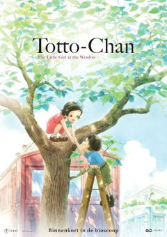 Totto-chan (2023)