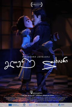 Elene Dariani (2024)