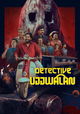 Detective Ujjwalan