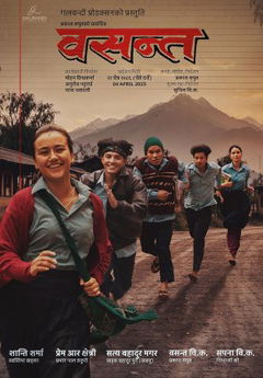 Basanta (2025)