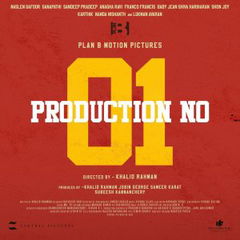 Alappuzha Gymkhana (2025)