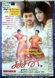 Sachein