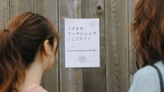 Norioka Workshop (2022)