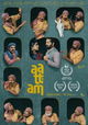 Aattam