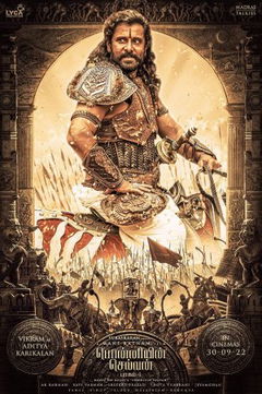 Ponniyin Selvan: Part One (2022)