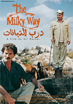 Shvil Hahalav (1997)