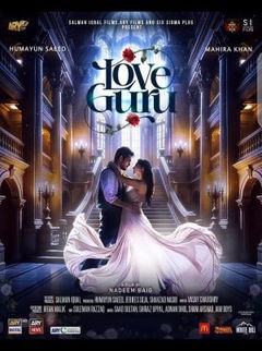 Love Guru (2025)