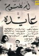 Aydah