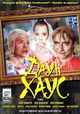 Daun Haus