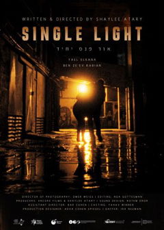 Single Light (2023)