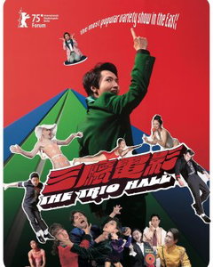 San ting dian ying (2025)