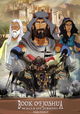 Book of Joshua, Walls of Jericho
