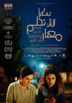 Thank You for Banking with Us (2024)