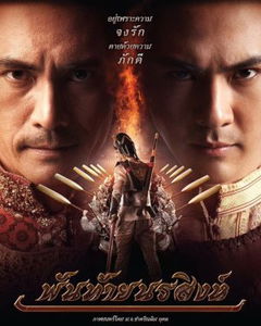 Pantai Norasingha (2015)
