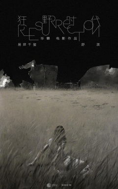 Resurrection (2025)