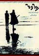 Stranger and the Fog