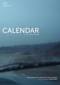 Kalendar (2018)