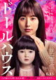 Dollhouse