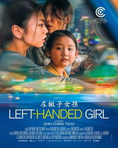 Left-Handed Girl (2025)