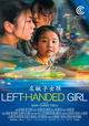 Left-Handed Girl