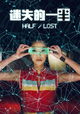 Half Lost