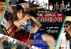 The World of Fashion (2013)