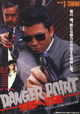 Danger Point: Jigokuhenomichi