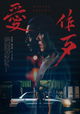Ai zuo dai