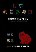 Dimanche à Pekin (1956)