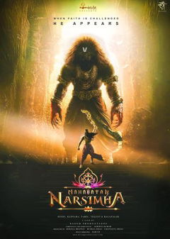 Mahavatar Narsimha (2025)