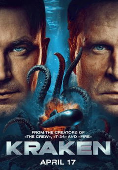 Kraken (2025)
