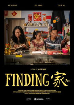 Finding Jia (2024)