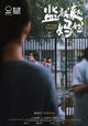 Jianyu Laide Mama