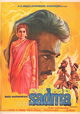 Sadma