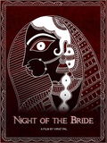 Night of the Bride (2023)