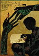 The Botanist