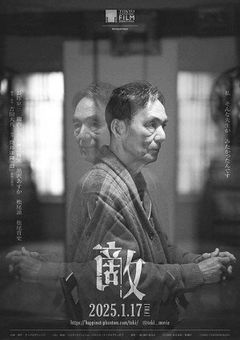 Teki (2024)