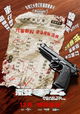 Road to Vendetta