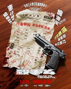 Road to Vendetta (2025)