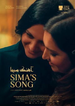 Sima's Song (2024)